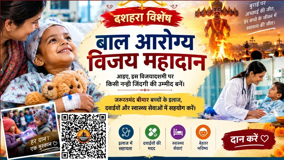 child-health-victory-grand-donation-g7s6u6