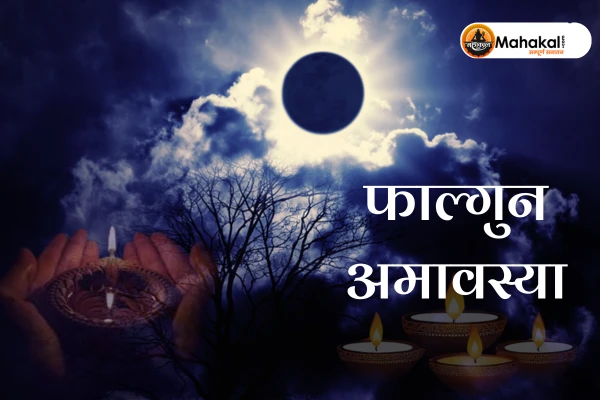 Phalguna Amavasya