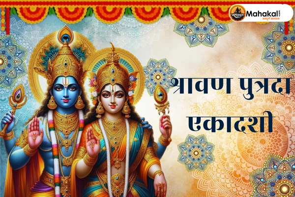 Shravana Putrada Ekadashi