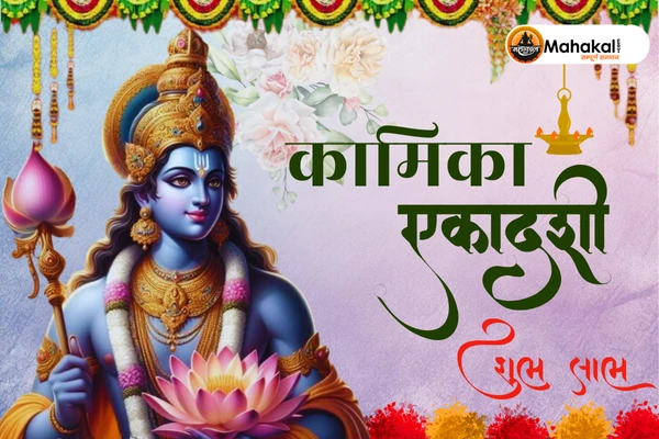 Kamika Ekadashi