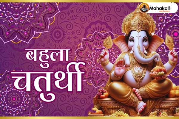 Bahula Chaturthi