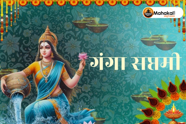 Ganga Saptami