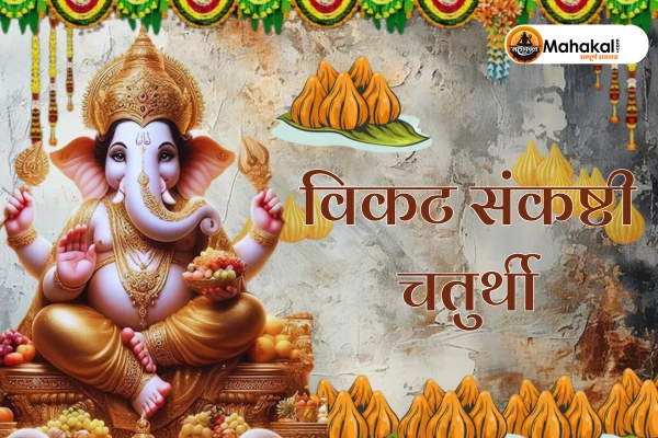 Vikata Sankashti Chaturthi