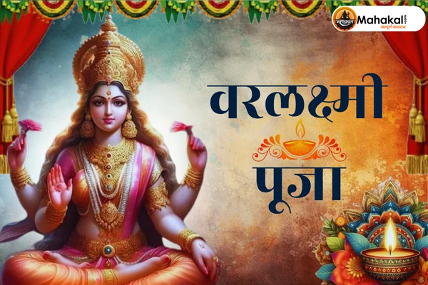 Varalakshmi Vrat