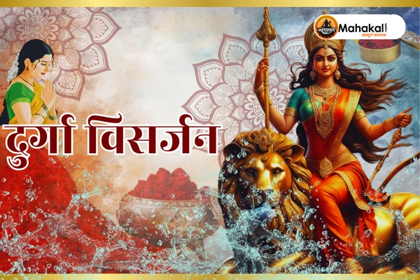Durga Visarjan
