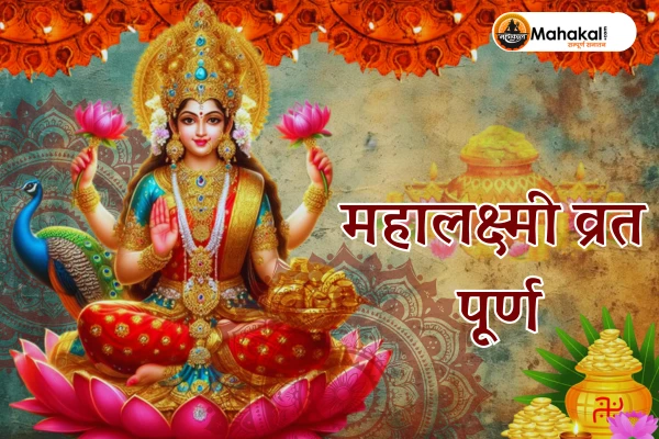 Mahalakshmi Vrat Ends