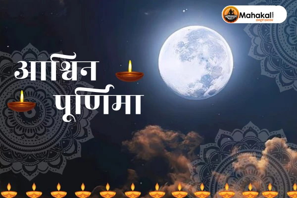 Ashwina Purnima